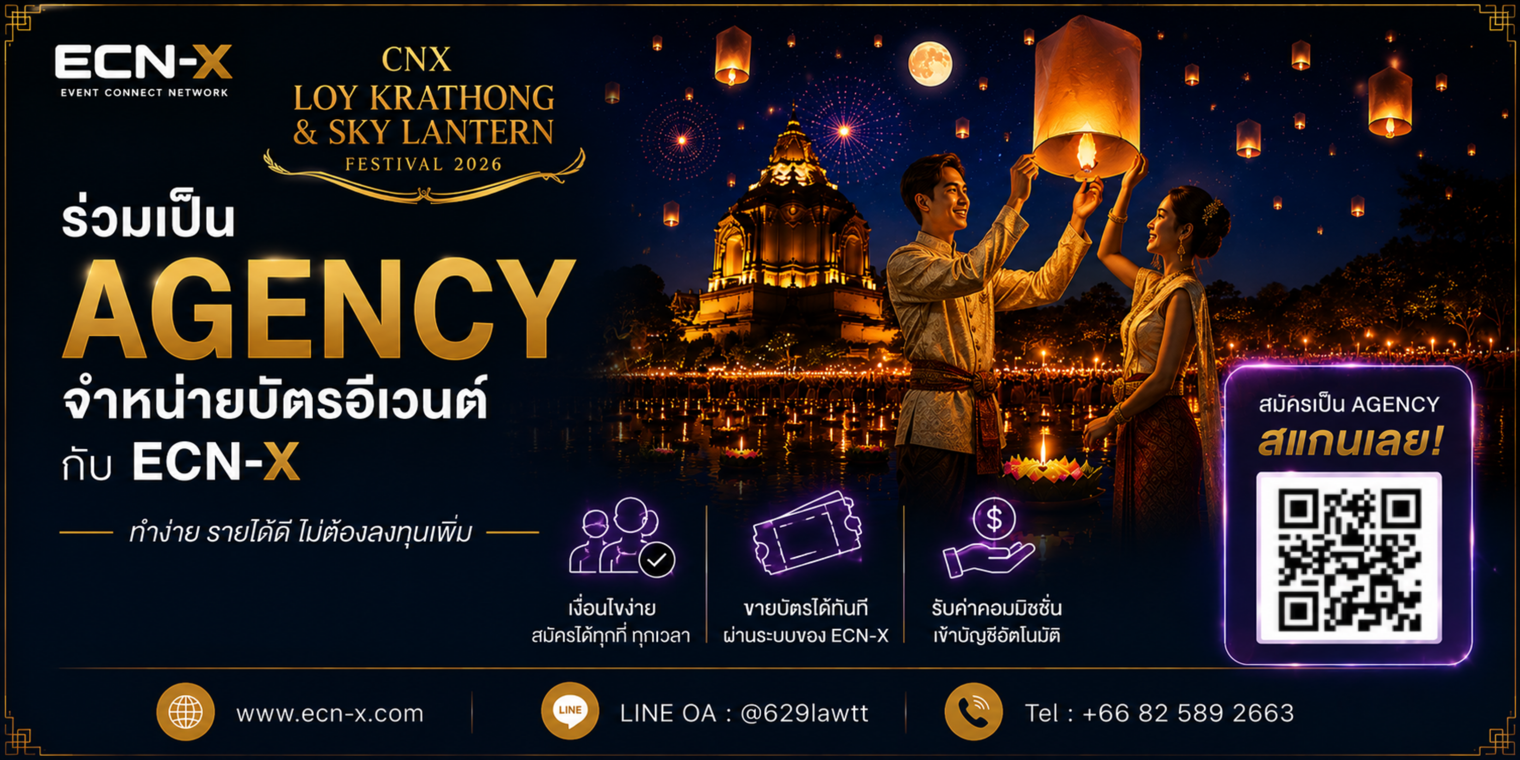 Sponsor banner 1